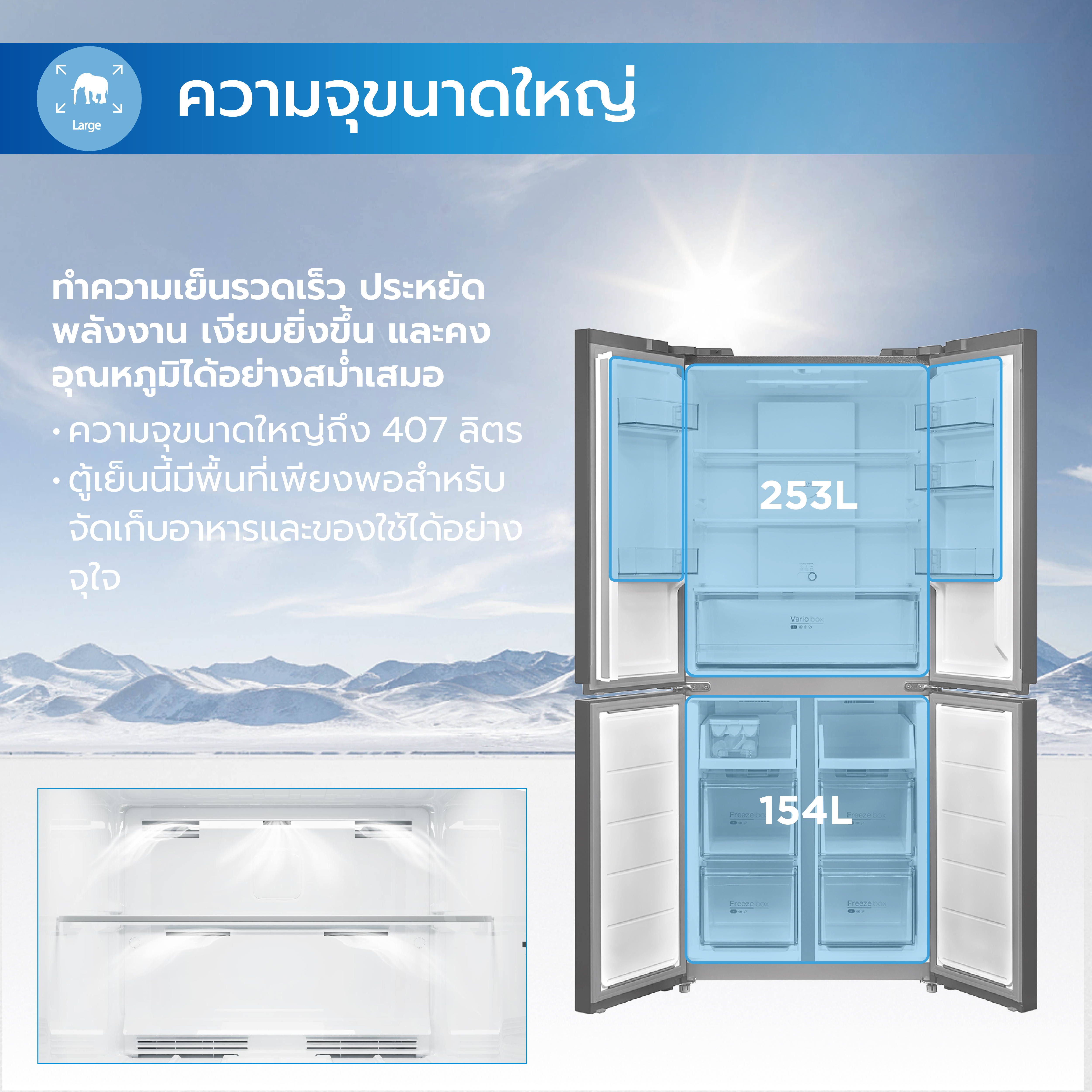 ตู้เย็น 4 ประตู MIDEA รุ่น MDRF550FGF30TH (BLACK) ความจุ 407 ลิตร ขนาด 14.4Q (สีดำ)